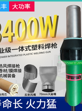3400W大功率热风土工膜PVC卷材防水板防渗膜热熔pe篷布塑料焊枪