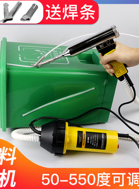 分体式塑料焊枪焊接pe垃圾桶pp塑胶热熔修补工具大功率热风塑焊机