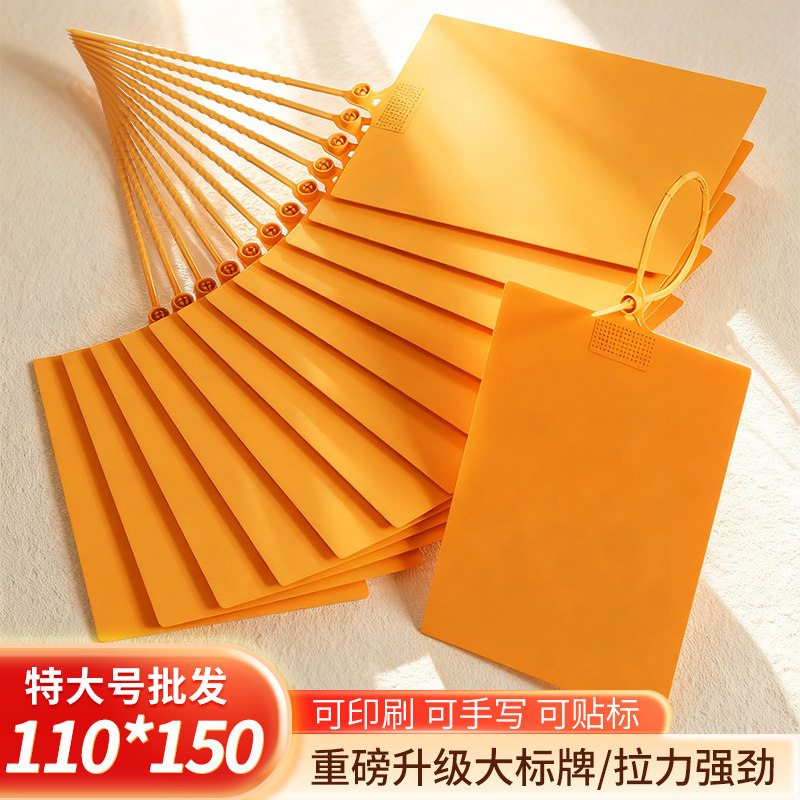 一次性110*150大吊牌中通果树快运铅封物流挂签塑料标牌扎带封条