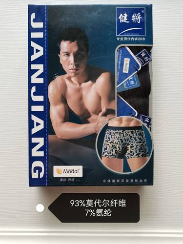 【两条装】健将男士平角裤莫代尔颜色随机发货