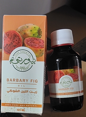埃及Purity有机仙人掌籽油淡化细纹提亮肤色抗老抗氧化保持弹性