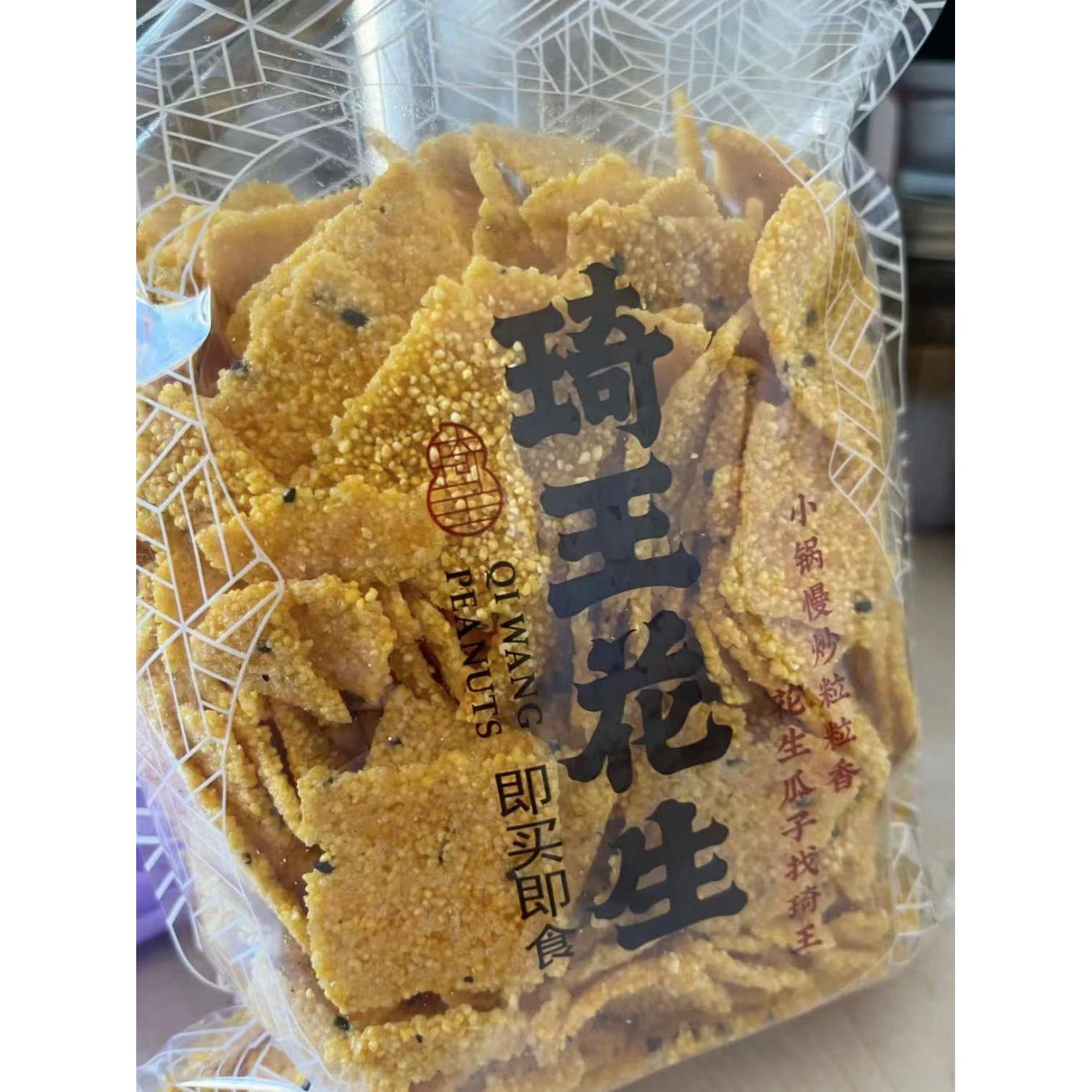 代购合肥网红零食琦王花生手工玉米锅巴海盐香芋片芒果巴旦木奶糕