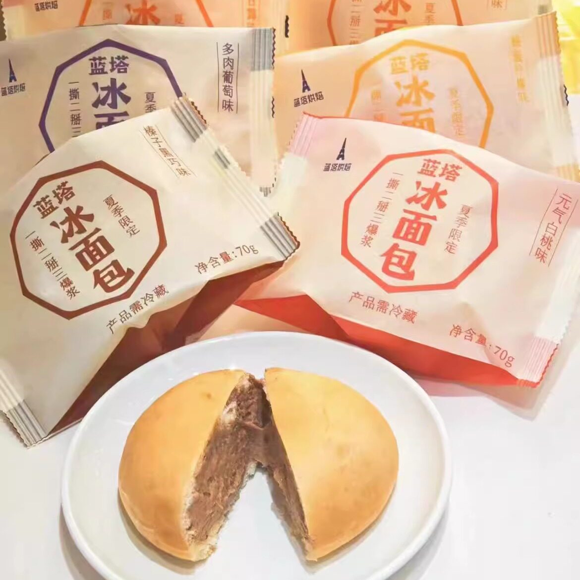 合肥蓝塔夏日限定冰面包爆浆榛子黑巧生椰拿铁杨枝甘露甜品冰淇淋