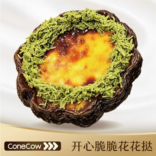 合肥流金牧场开心脆脆可颂蛋挞