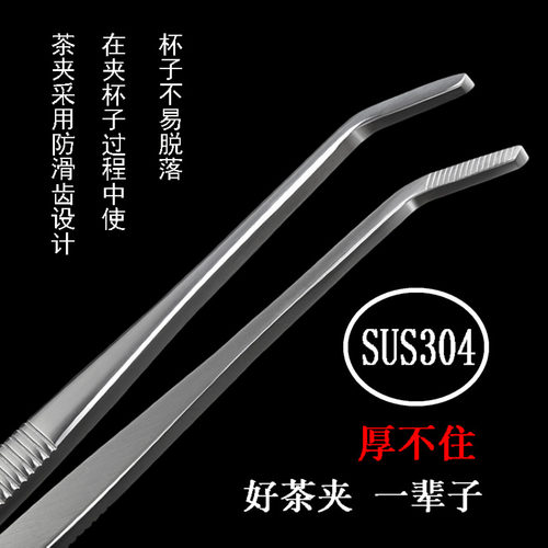不锈钢加厚加硬医用圆头茶夹