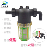 农用打药泵过滤器 易清洗耐压过滤杯 过滤芯双层喷药机农药过滤网