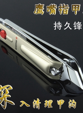 正品欧美达剪指甲刀斜口剪指甲钳尖嘴尖头修脚剪刀单个大小号成人