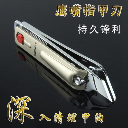 欧美达死皮尖头单个大小号指甲刀