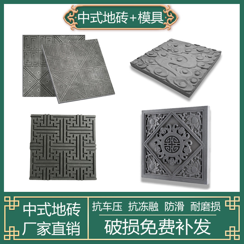 中式仿古地砖仿古瓷砖庭院铺地青砖古建园林全瓷烧制农村铺院子砖