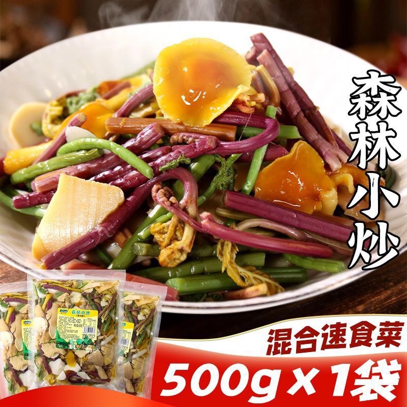 森林小炒东北混合菜营养食用蘑菇混合预制速食菜年货,水产肉类/新鲜蔬果/熟食,包装速食菜/预制菜,淘宝优惠券,粉丝福利购,淘宝优惠卷