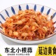 包邮 韩式 泡菜小根蒜泡菜250g袋朝鲜族泡菜东北咸菜东北小根蒜延边
