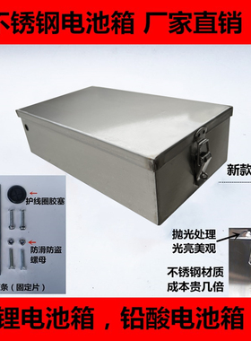 不锈钢电池箱电池盒锂电池箱盒改装代驾锂电池箱量大可按规格定做