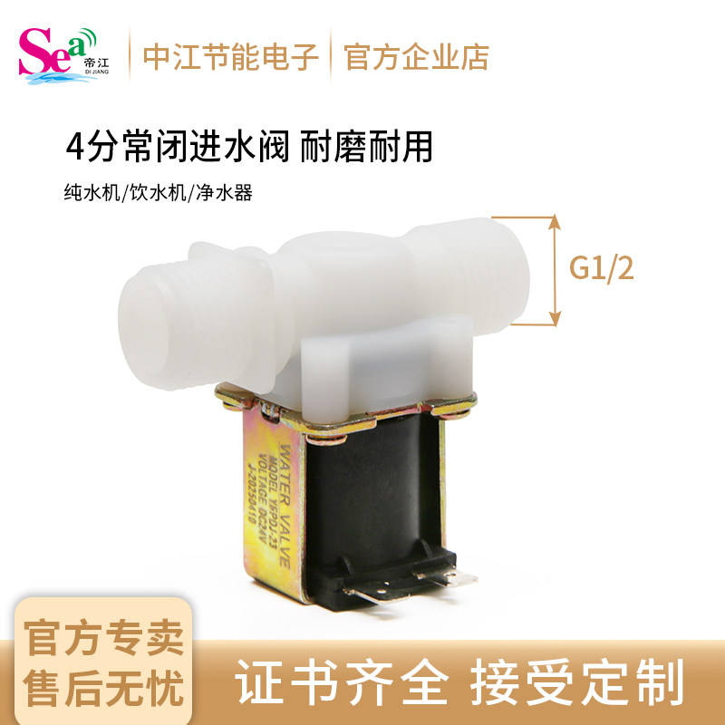 4分电磁阀 常闭放水阀 出水阀 DC12V AC220V洗衣机电磁阀 常闭