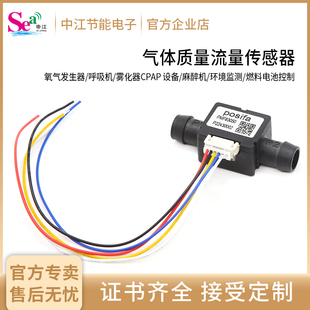 PMF83000气体流量计吸氧机 臭氧 麻醉机雾化器 CPAP 设备 传感器