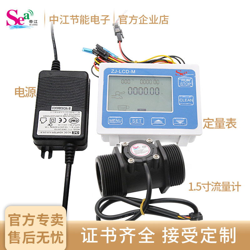 定量流量智能积算仪流量显示仪 DN50大管径 控制水流量传感器DN40