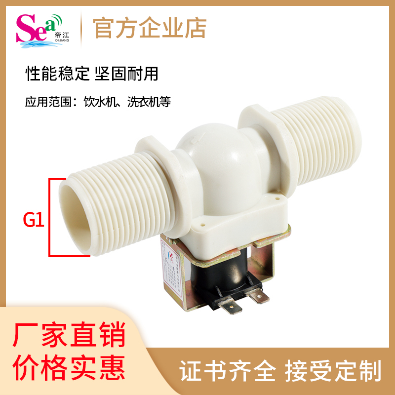 常闭进水阀  一寸电磁阀 开水阀  DC12V进水阀  DN25排水阀AC220V