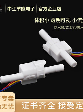 帝江霍尔水流量计小管径
