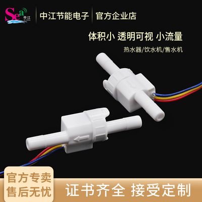 帝江霍尔水流量计小管径