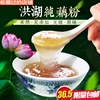洪湖北特産純藕粉羹500g孕婦早餐農家手工蓮藕粉原味無添加糖包郵