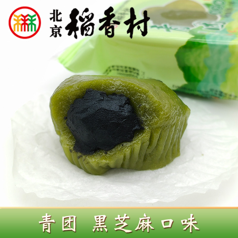 三禾北京稻香村青团玫瑰豆沙黑芝麻茉莉馅糯米糍麻薯糕点心清明果
