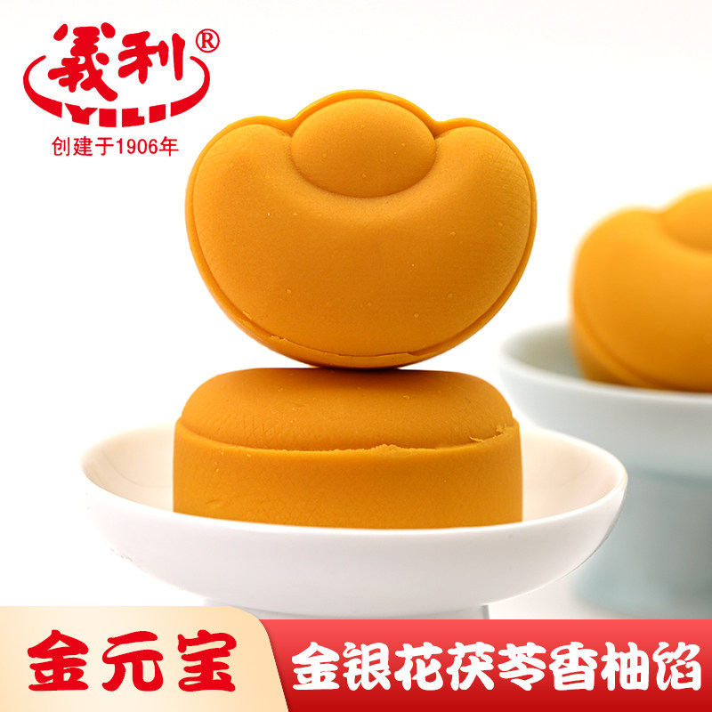 北京特产百年义利金元宝饼金银花茯苓柚子馅糕点心零食下午茶点图片