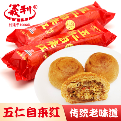 百年义利五仁自来红月饼传统糕点