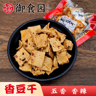 正宗北京特产御食园老北京香豆干香麻辣味五香味豆干休闲零食小吃