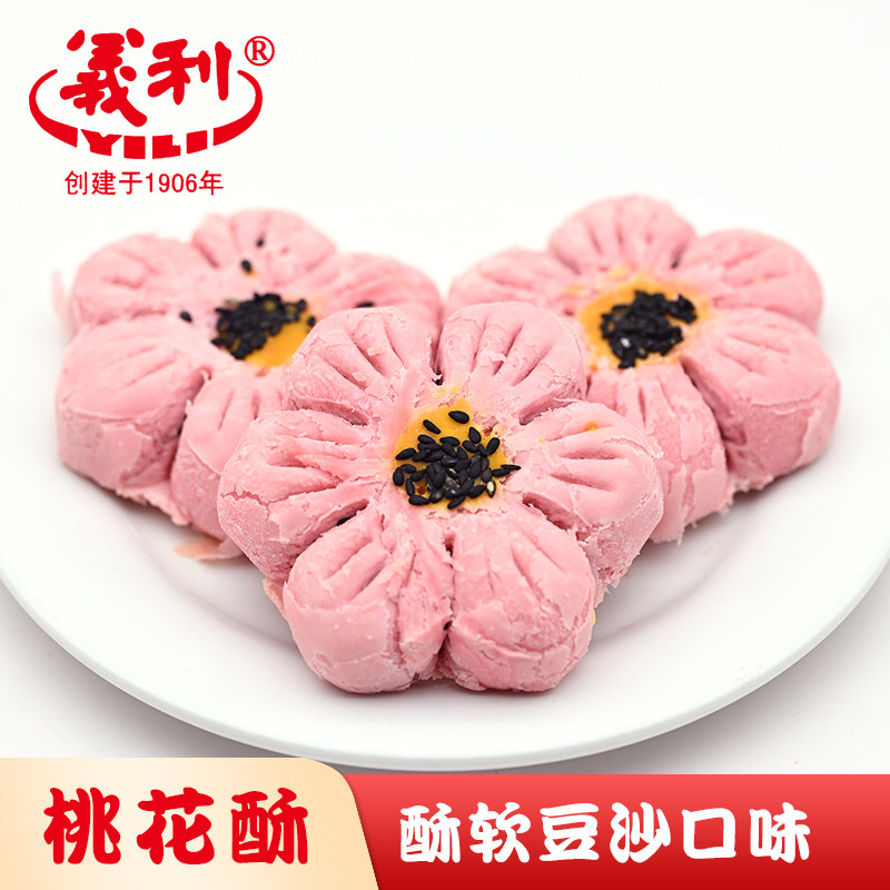 北京特产百年义利桃花酥豆沙馅酥软红豆馅糕点心零食下午茶点