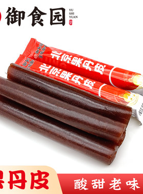 御食园果丹皮酸甜回忆零食
