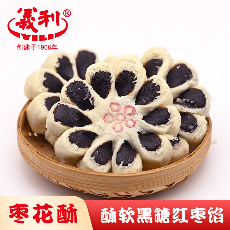 北京特产百年义利枣花酥黑糖红枣泥馅传统中式糕点心零食下午茶点
