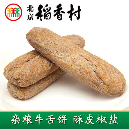 三禾北京稻香村特产糖醇杂粮牛舌饼传统椒盐馅酥皮糕点心零食