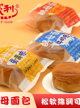 北京特产百年义利酵母面包蛋黄味牛奶味枫糖味香甜松软绵零食早餐