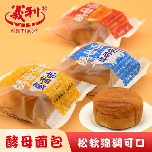 北京特产百年义利酵母面包蛋黄味牛奶味枫糖味香甜松软绵零食早餐