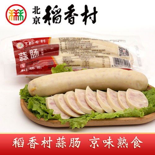 三禾北京稻香村特产熟食蒜肠茶肠鸡泥肠大香肠肉食火腿开袋即食