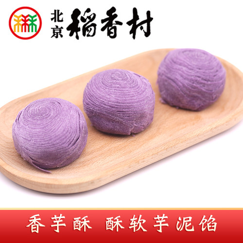 三禾北京稻香村香芋酥