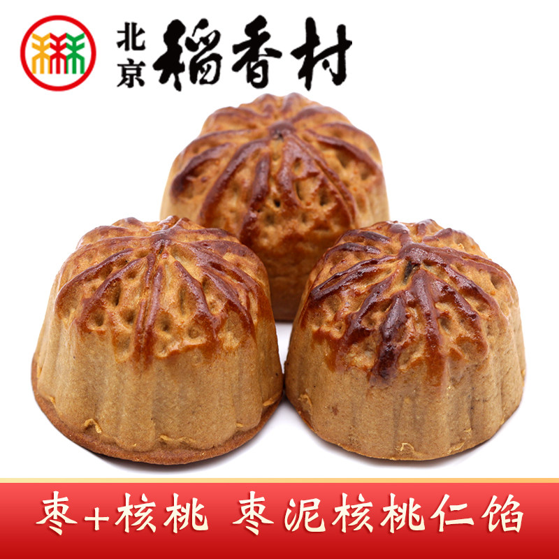 三禾北京稻香村特产枣+核桃传统中式手工枣泥核桃馅糕点心茶点