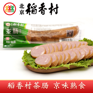三禾北京稻香村特产熟食茶肠老北京卤味肉食香肠大火腿开袋即食