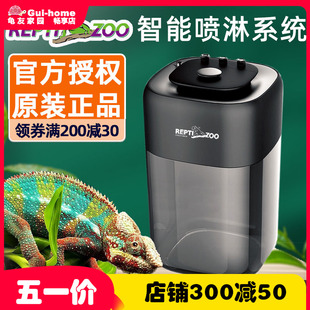 reptizoo宠物雨林爬宠加湿器全自动喷淋系统爬虫箱陆龟智能喷雾