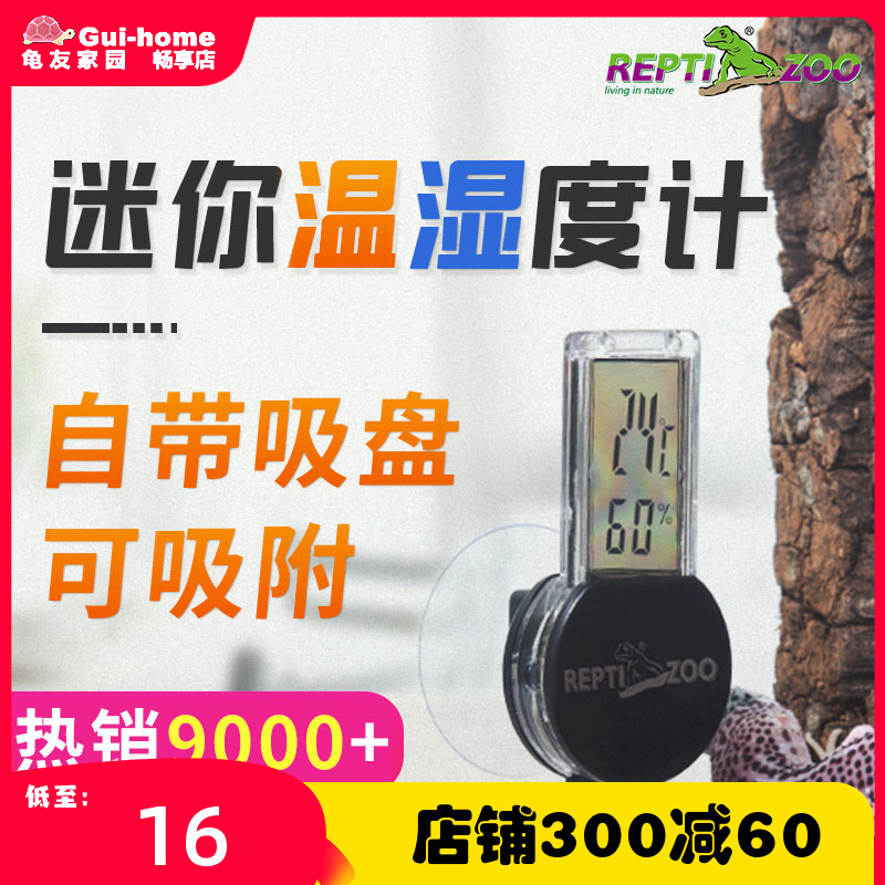 reptizoo爬虫温度计温湿度迷你