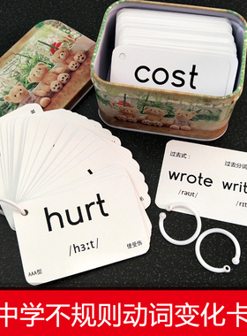 初中英语不规则动词变化卡片irregular verbs单词过去式启蒙认知