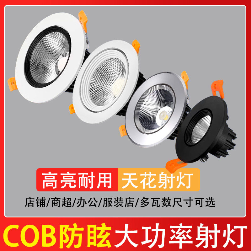 中山灯具led射灯嵌入式防眩简灯