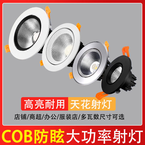 中山灯具led射灯嵌入式防眩简灯
