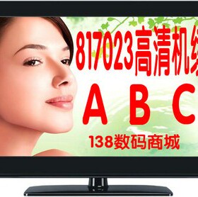 138数码机天空续费亚五8170b高清机顶盒电视C套餐8190续费充值卡