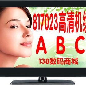 138数码机天空续费亚五8170b高清机顶盒电视C套餐8190续费充值卡