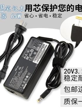 原装ADLX65NDC3A联想ADLX65NCC3A/36200611电源适配器ADLX65NLC3A