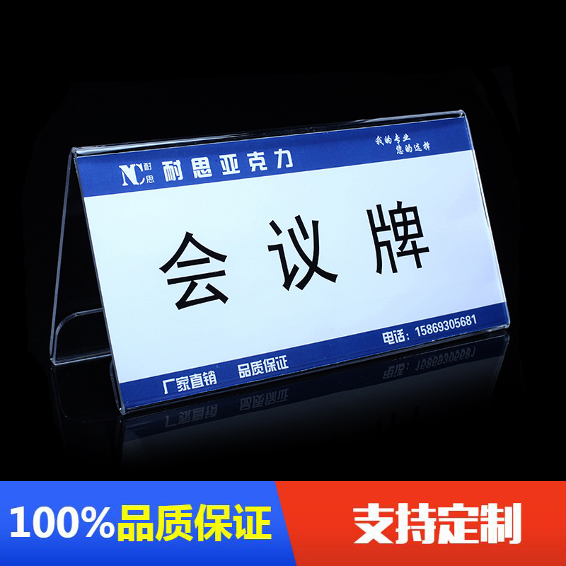 亚克力桌牌展示牌台牌台卡定制