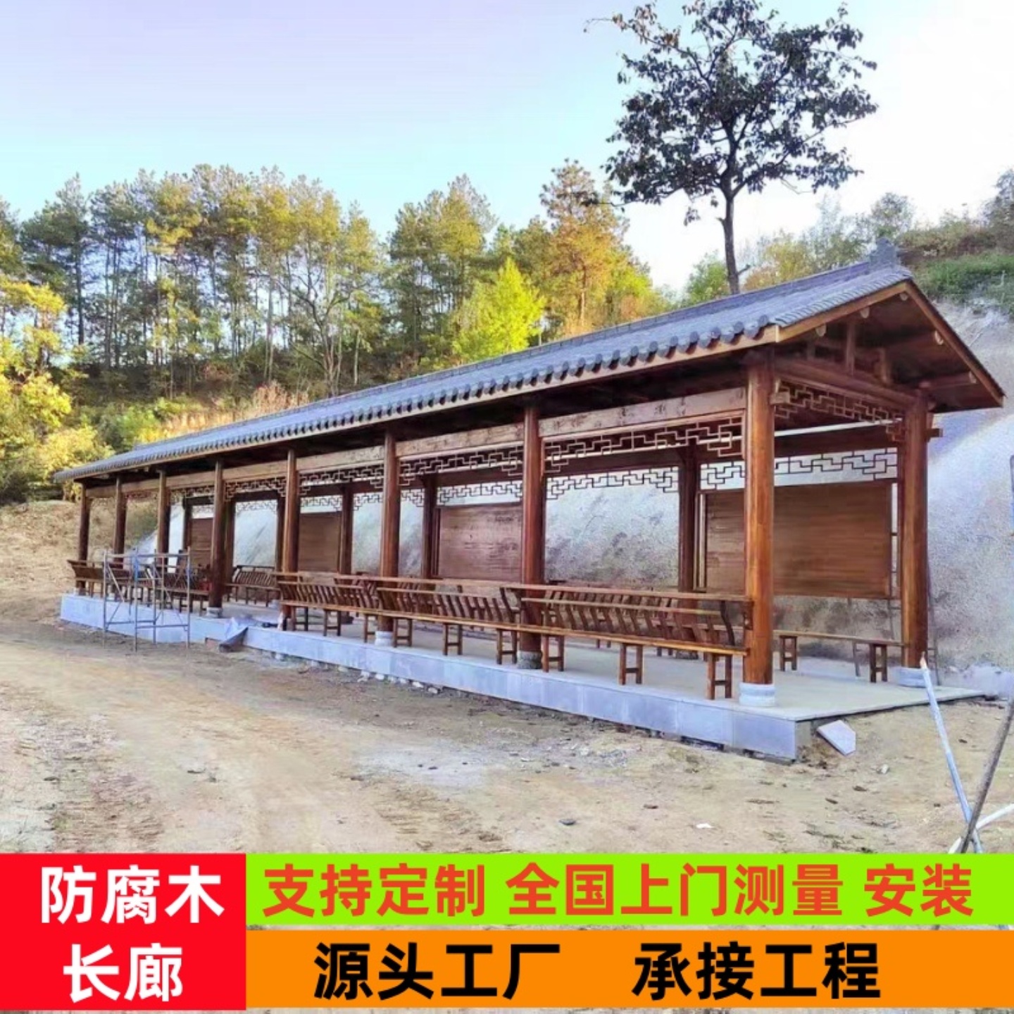 仿古实木防腐木青瓦手工榫卯长廊