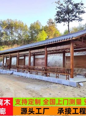 仿古实木防腐木青瓦手工榫卯长廊