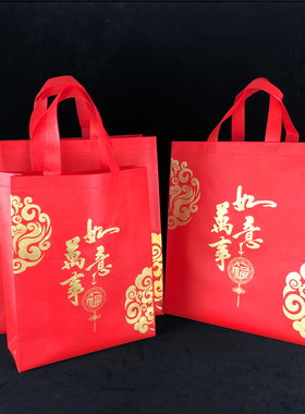 无纺布手提袋中秋红色喜庆大号礼品袋环保袋装酒送礼包装袋