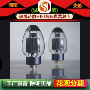 工厂店 PSVANE/贵族之声ACME-KT88金属屏电子管代KT120\6550胆管